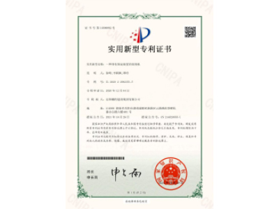 一種帶有固定裝置的切割機(jī)-實用新型專利證書（徐峰、李穎楓、譚玲）_00