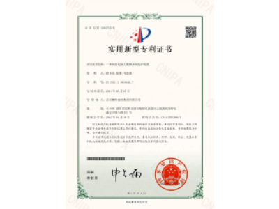 一種鋼筋混凝土樓梯抹灰防護(hù)裝置-實用新型專利證書（徐少炎、張蓉、馬思源）