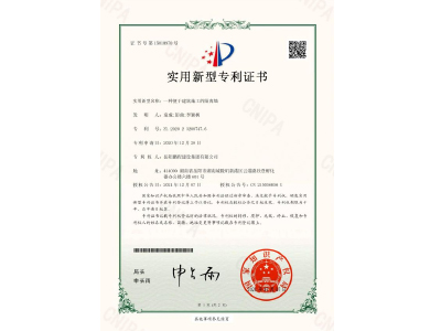 一種便于建筑施工的隔離墻-實用新型專利證書（袁成、彭曲、李穎楓）