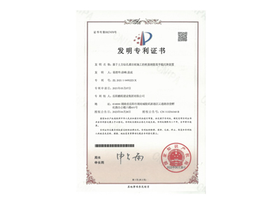 基于土方鉆孔灌注樁施工的樁基鋼筋籠平穩(wěn)沉降裝置（易清華、徐峰、袁成）