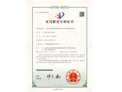 一種塔式起重機(jī)起重臂尖端的小車牽引滑輪的固定裝置-實(shí)用新型專利證書（徐瀚、劉天貴、黃晶）