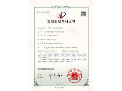 一種塔吊小車牽引輪保護(hù)裝置-實(shí)用新型專利證書（徐紹凱、徐峰、劉天貴、彭曲、黃晶）